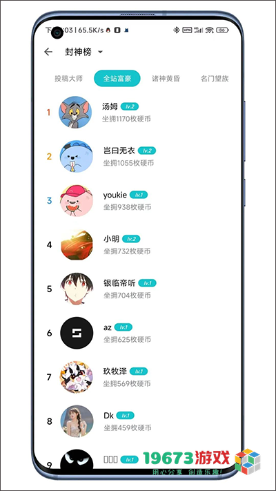 奇妙应用最新版下载-奇妙应用最新手机版下载