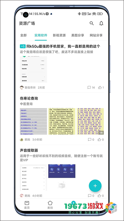 奇妙应用最新版下载-奇妙应用最新手机版下载