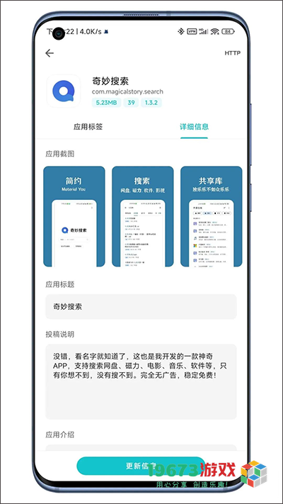 奇妙应用最新版下载-奇妙应用最新手机版下载
