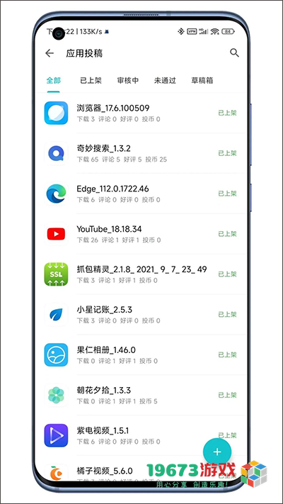 奇妙应用最新版下载-奇妙应用最新手机版下载