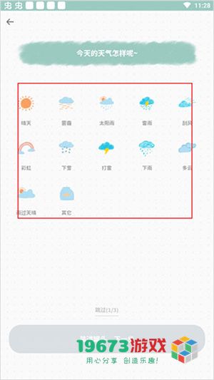 罐头日记正式版下载-罐头日记汉化版下载