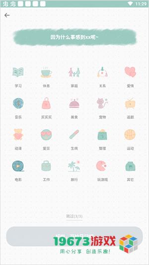 罐头日记正式版下载-罐头日记汉化版下载