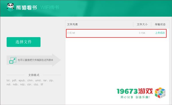 熊猫看书中文版下载-熊猫看书手机版下载