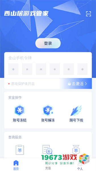 西山居最新版下载-西山居手机版下载