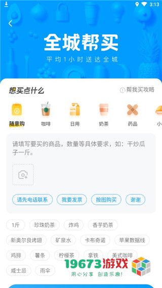 闪送app最新版下载-闪送app中文版下载