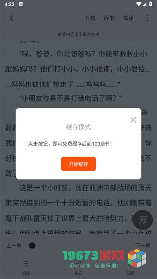 小小追书最新版下载-小小追书最新安卓版下载