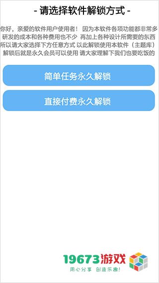 主题库直装版下载-主题库完整版下载