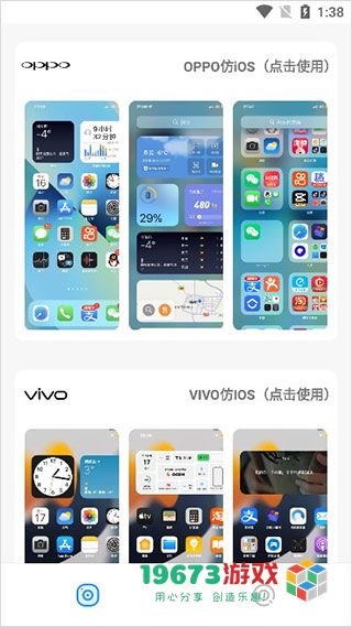 主题库直装版下载-主题库完整版下载