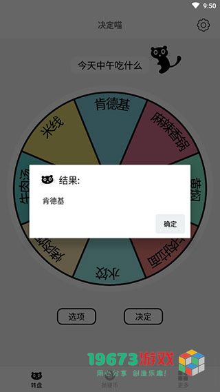 决定喵安卓版下载-决定喵单机版下载