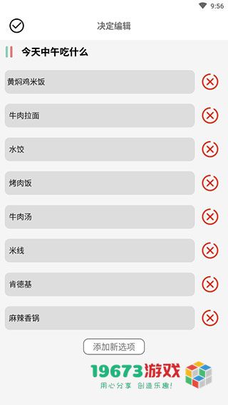 决定喵安卓版下载-决定喵单机版下载