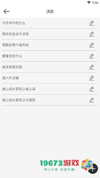 决定喵安卓版下载-决定喵单机版下载