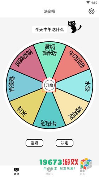 决定喵安卓版下载-决定喵单机版下载