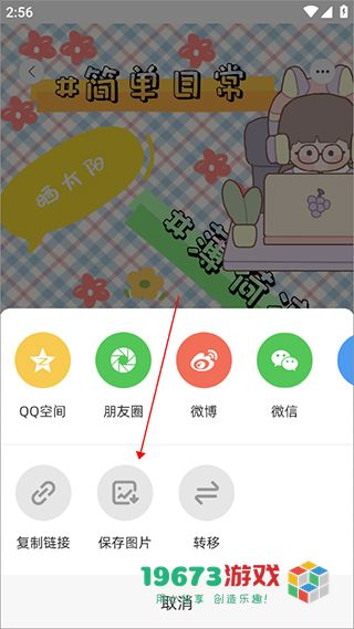 时光手帐安卓版下载-时光手帐安卓最新版下载
