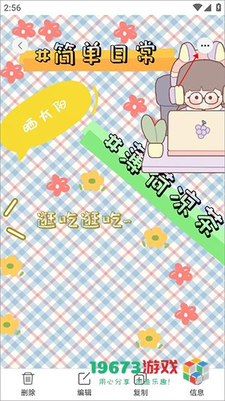 时光手帐安卓版下载-时光手帐安卓最新版下载