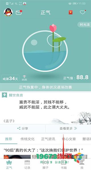 正气app下载-正气app手机版下载