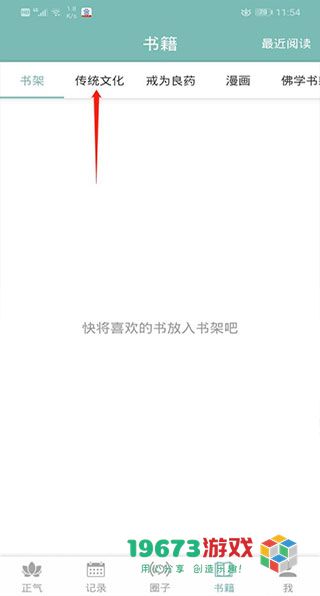 正气app下载-正气app手机版下载