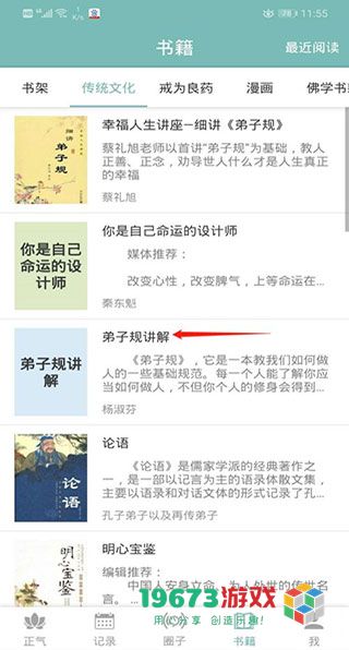 正气app下载-正气app手机版下载