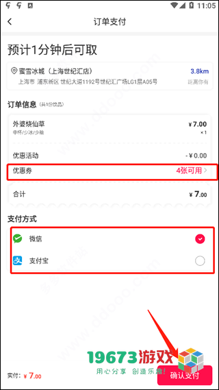 蜜雪冰城app下载-蜜雪冰城app手机版下载