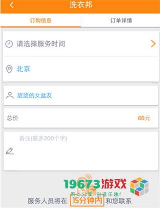 到位下载-到位APP2024最新版下载安装