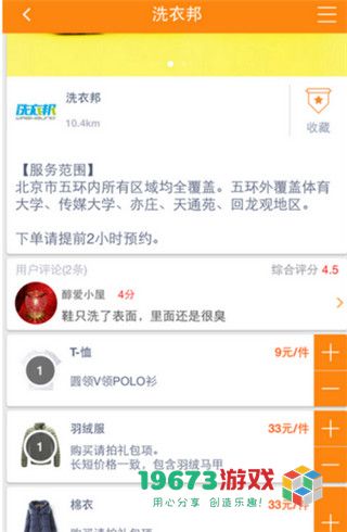 到位下载-到位APP2024最新版下载安装