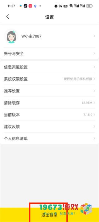 屈臣氏app下载-屈臣氏商城app手机版下载