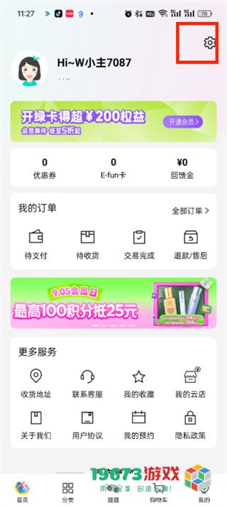 屈臣氏app下载-屈臣氏商城app手机版下载