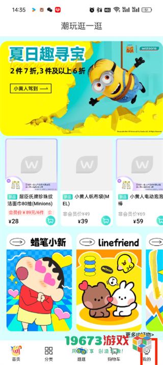 屈臣氏app下载-屈臣氏商城app手机版下载