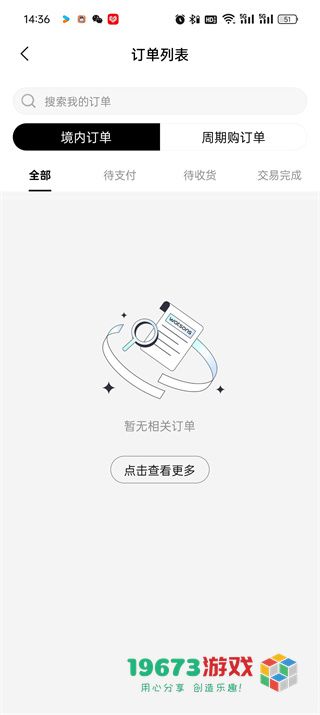 屈臣氏app下载-屈臣氏商城app手机版下载