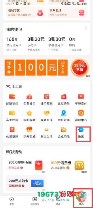 能链团油下载2024-能链团油最新版下载