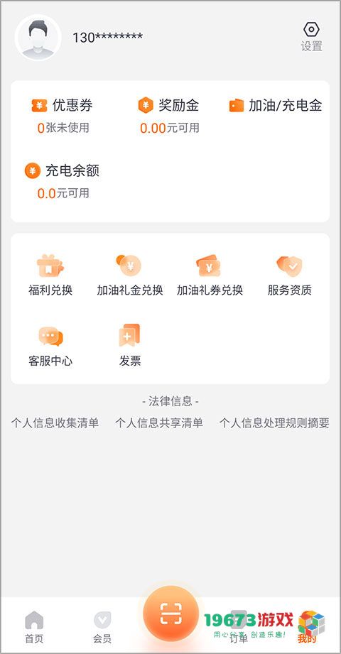 滴滴加油app下载安装-滴滴加油手机最新版下载