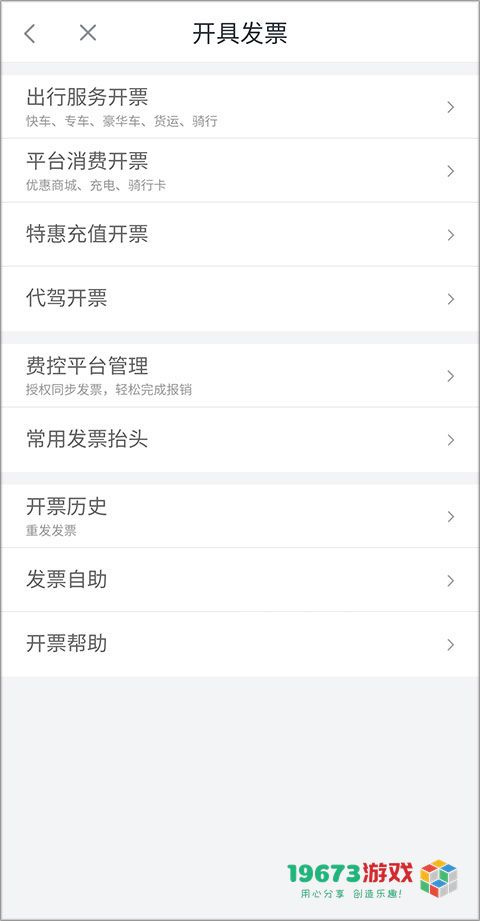 滴滴加油app下载安装-滴滴加油手机最新版下载