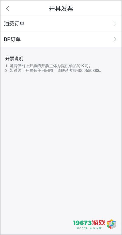 滴滴加油app下载安装-滴滴加油手机最新版下载