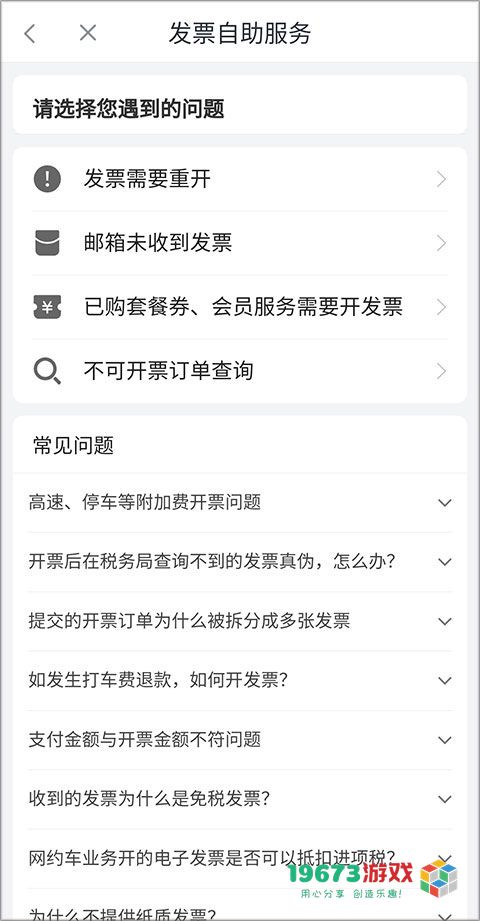 滴滴加油app下载安装-滴滴加油手机最新版下载