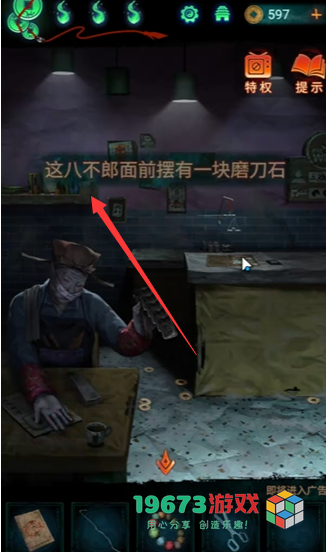 纸嫁衣7孟婆咖啡wifi密码是什么-纸嫁衣7孟婆咖啡wifi密码介绍