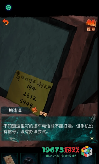纸嫁衣7第一章雕像怎么摆放-纸嫁衣7第一章雕像摆放位置一览