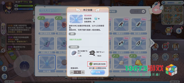 仙境传说新启航精炼材料怎么获取-仙境传说新启航精炼材料泽获取攻略