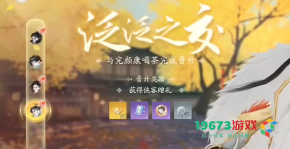 射雕手游角色礼物怎么获得-射雕手游角色礼物获取攻略