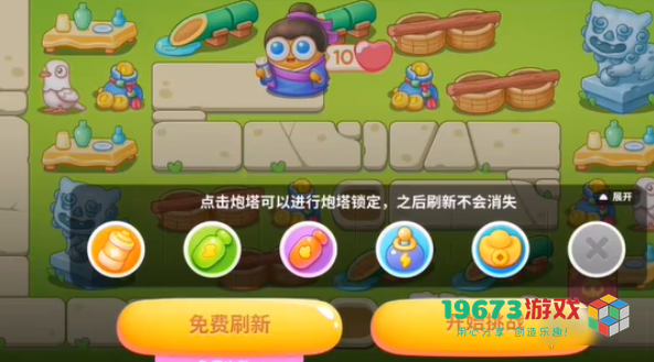 保卫萝卜4浪漫七夕第15关怎么过-保卫萝卜4浪漫七夕第15关攻略