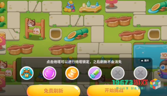 保卫萝卜4浪漫七夕第17关怎么过-保卫萝卜4浪漫七夕第17关攻略
