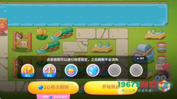 保卫萝卜4浪漫七夕第18关怎么过-保卫萝卜4浪漫七夕第18关攻略