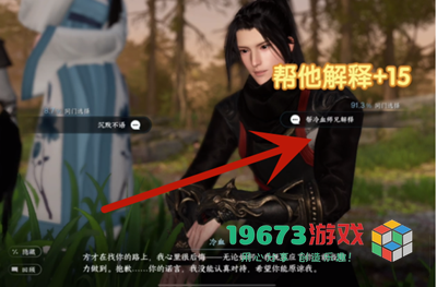 逆水寒手游诺千金好感度选项怎么选择-逆水寒手游诺千金好感度选项选择攻略
