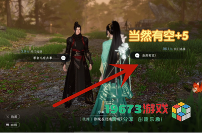 逆水寒手游诺千金好感度选项怎么选择-逆水寒手游诺千金好感度选项选择攻略