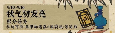 江南百景图萧萧蒲苇送秋音怎么玩-江南百景图萧萧蒲苇送秋音玩法攻略