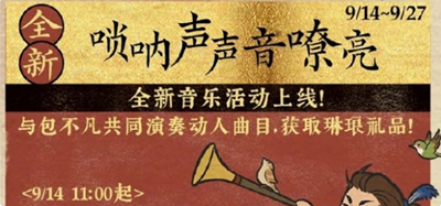 江南百景图萧萧蒲苇送秋音怎么玩-江南百景图萧萧蒲苇送秋音玩法攻略