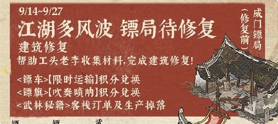 江南百景图萧萧蒲苇送秋音怎么玩-江南百景图萧萧蒲苇送秋音玩法攻略