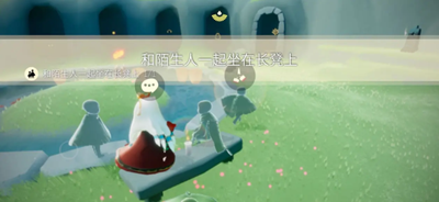 光遇9月19日每日任务怎么做-光遇9月19日每日任务攻略