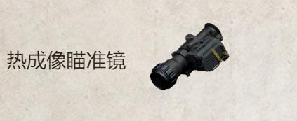和平精英地铁逃生热成像怎么开启-和平精英地铁逃生热成像开启方式