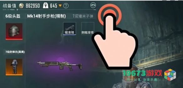 和平精英地铁逃生怎么隐藏防具-和平精英地铁逃生隐藏防具方法