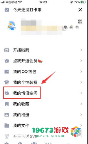 恋爱记下载-恋爱记安卓最新版下载