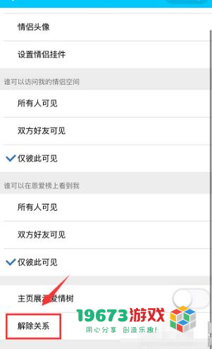 恋爱记下载-恋爱记安卓最新版下载